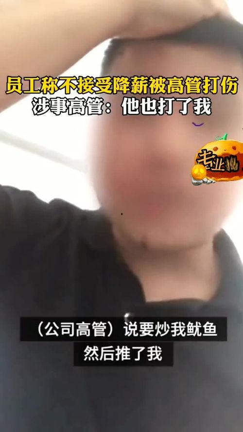 深圳爆料降薪最新消息新闻,企业大规模降薪，员工生活压力加剧  第2张