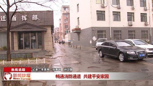 邯郸一小区爆料新闻视频,业主维权事件引发社会关注 第1张 邯郸一小区爆料新闻视频,业主维权事件引发社会关注 第1张