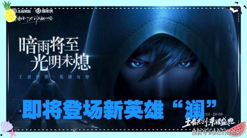 瑞雪联名爆料视频,独家内幕大公开  第1张