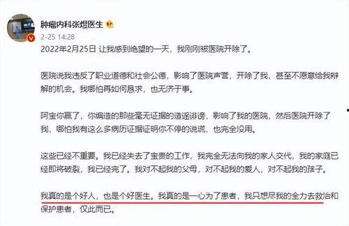 爆料癌症病人犯法吗视频,揭秘“爆料癌症病人犯法”视频真相  第3张